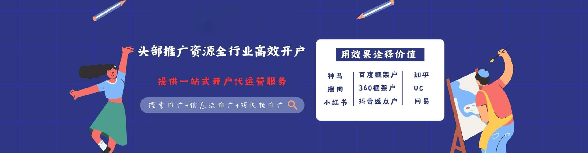 小店信息流大师